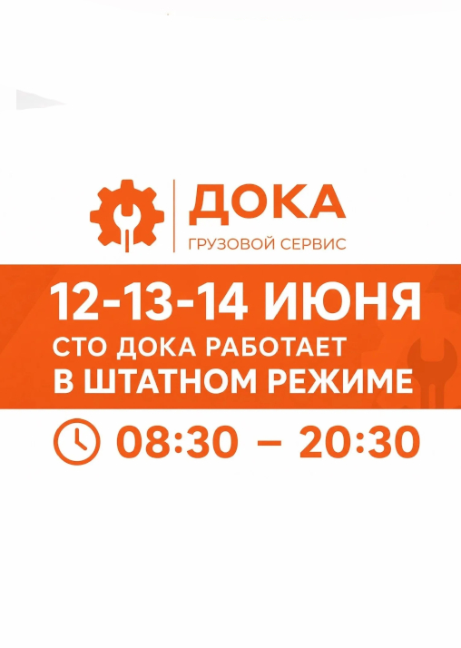 График работы в праздничные дни